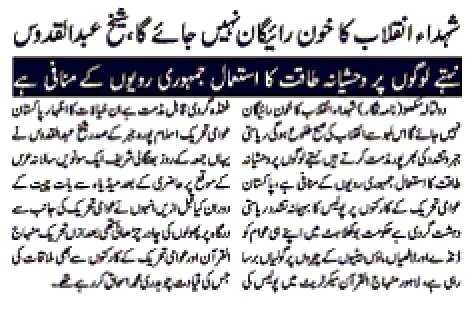 Print Media Coverage DAILY NAWA I WAQT